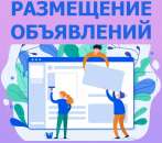 Размещение объявлений на досках вручную Львов || Nadoskah Online. Полиграфия, реклама - Услуги